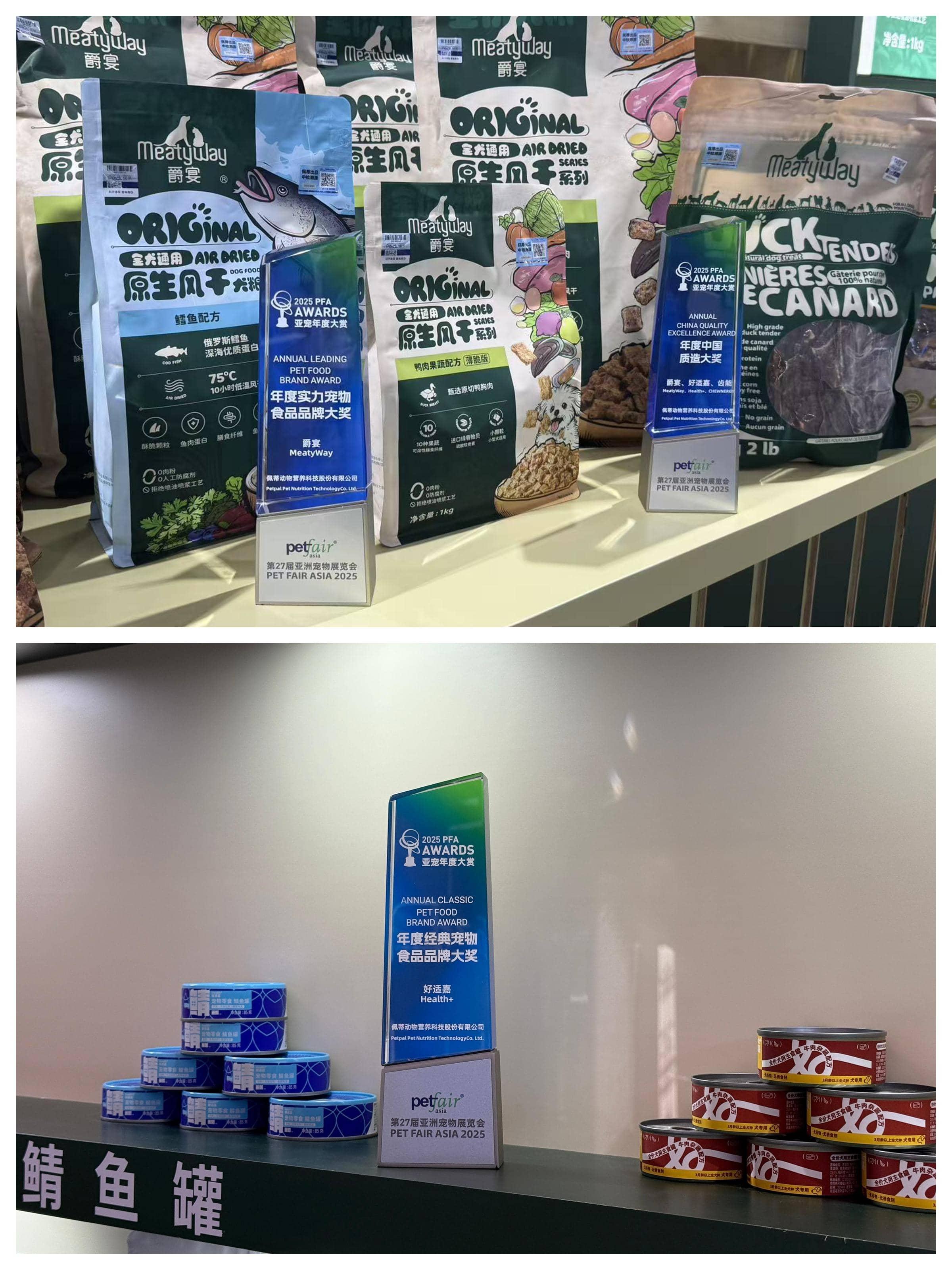 展连续三年拿下“年度实力宠物食品品牌大奖”CQ9电子平台佩蒂股份旗下品牌爵宴在亚宠(图5)