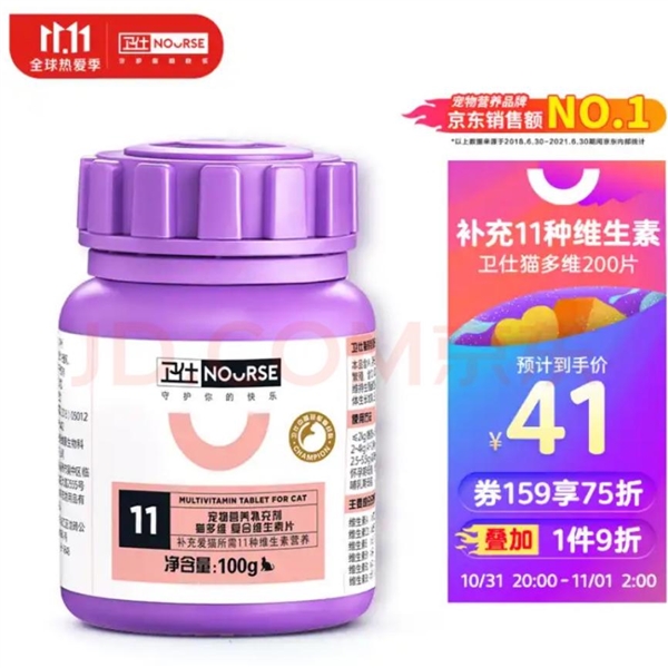 日历来袭 1元秒杀、99减88神券快来蹲守！CQ9电子专用平台京东宠物1111养