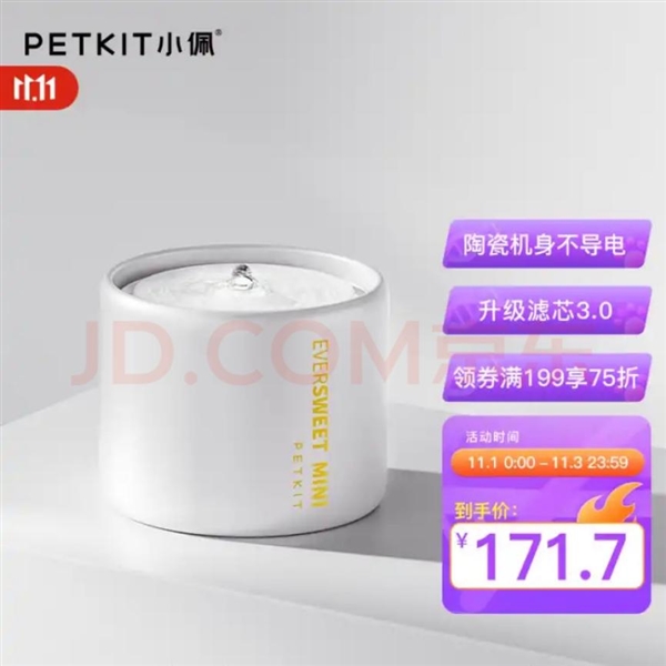 日历来袭 1元秒杀、99减88神券快来蹲守！CQ9电子专用平台京东宠物1111养宠人薅毛(图5)