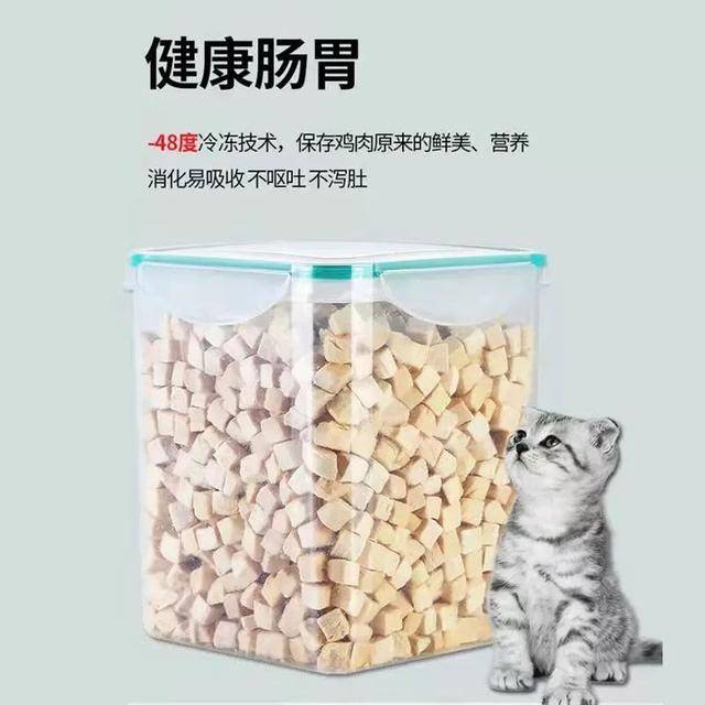 肉粒全家桶猫咪狗狗都爱的营养美味CQ9电子宠物零食新宠儿冻干鸡(图2) 肉粒全家桶猫咪狗狗都爱的营养美味CQ9电子宠物零食新宠儿冻干鸡(图2)