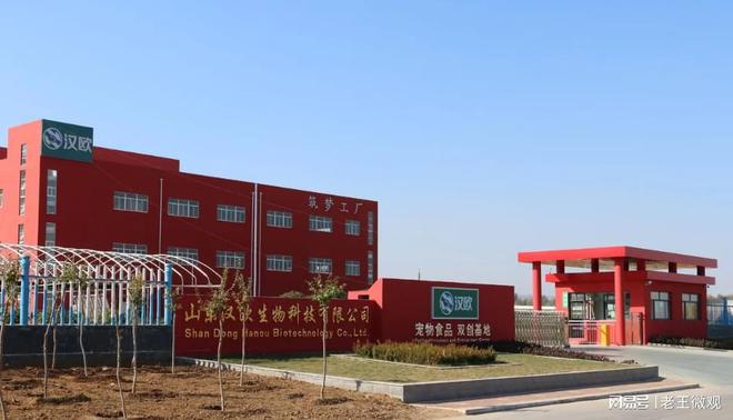：品质与创新并重的宠物食品专家CQ9电子登录注册汉欧宠物食品